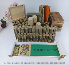 太平春画全集之金瓶梅绘画24手卷